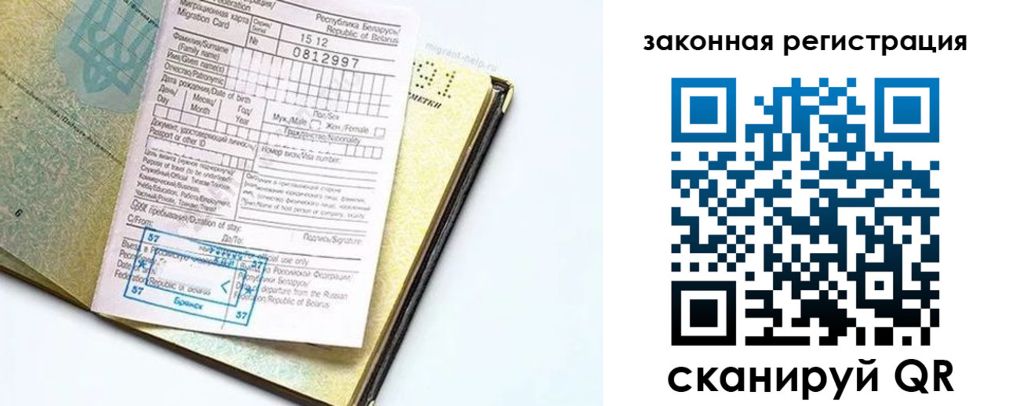 временная регистрация адрес в Снежинске