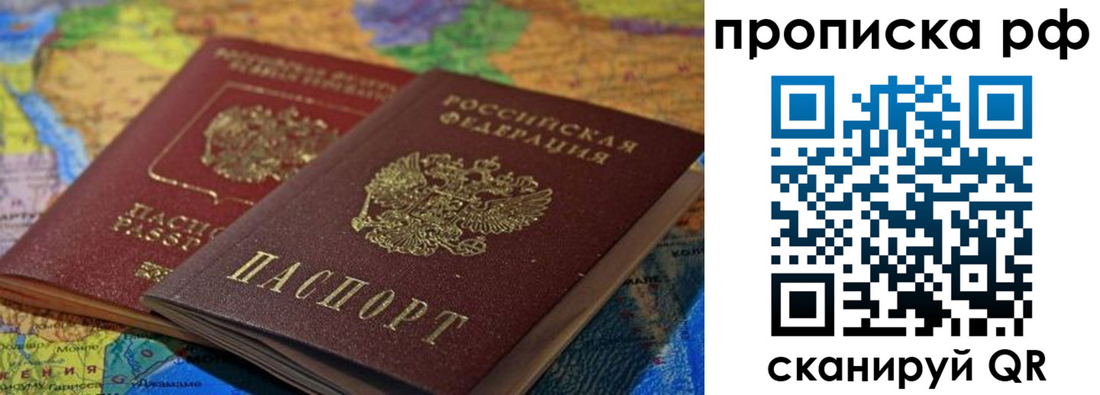 временная прописка в Снежинске
