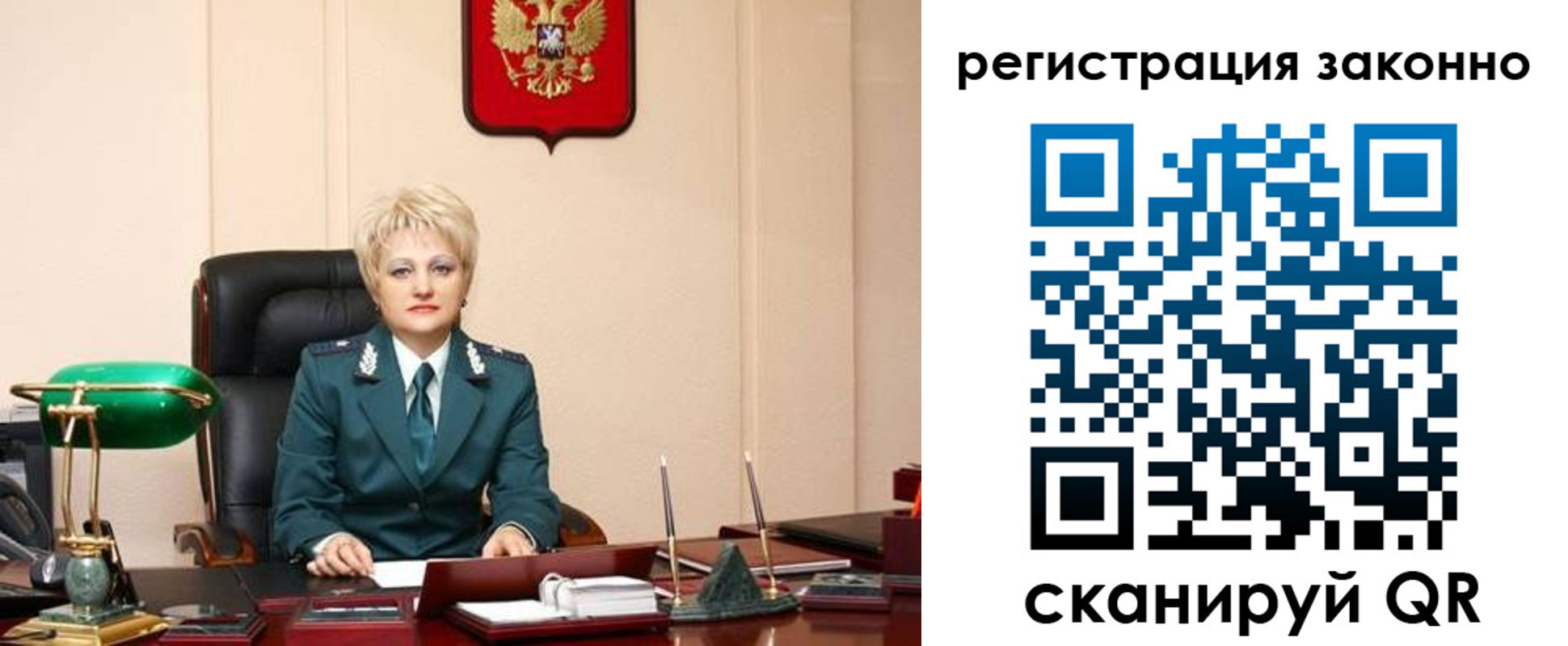 временная регистрация в Снежинске