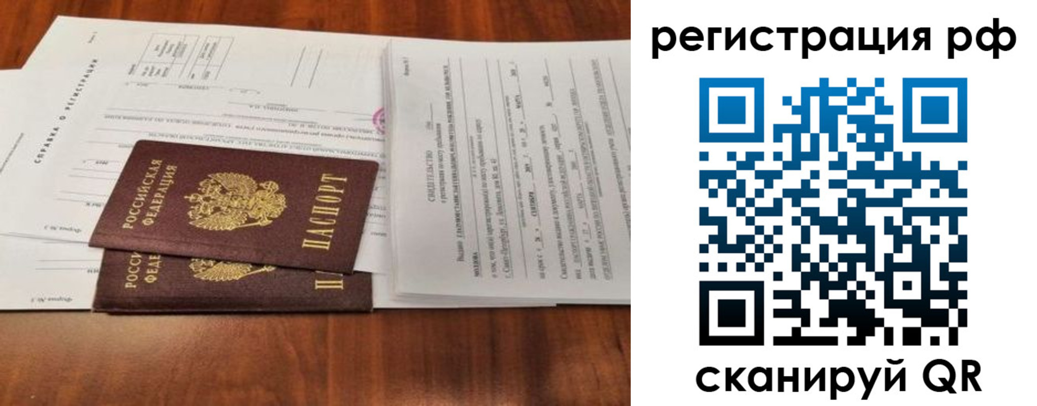 временная регистрация поиск в Снежинске