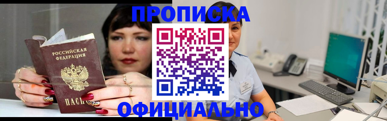 миграционный учет в Снежинске