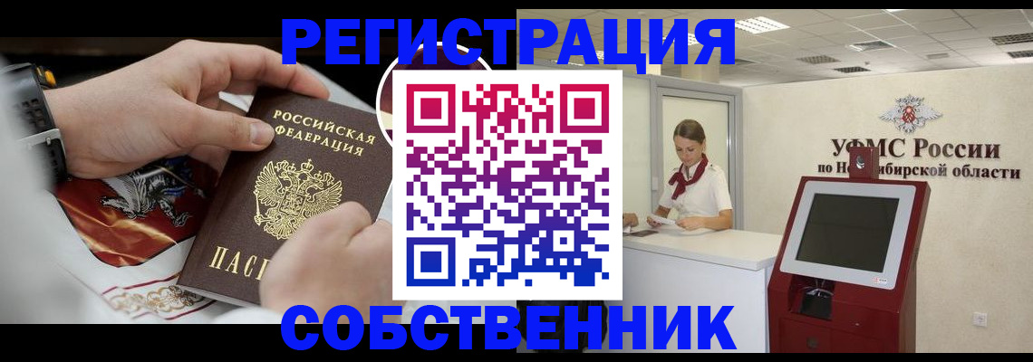 найти адрес прописки в Снежинске