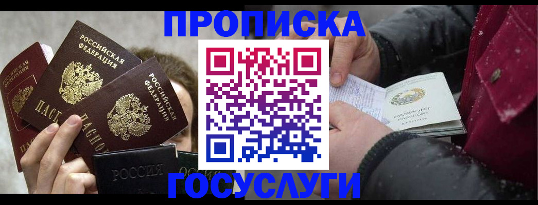 регистрация для дет. сада в Снежинске