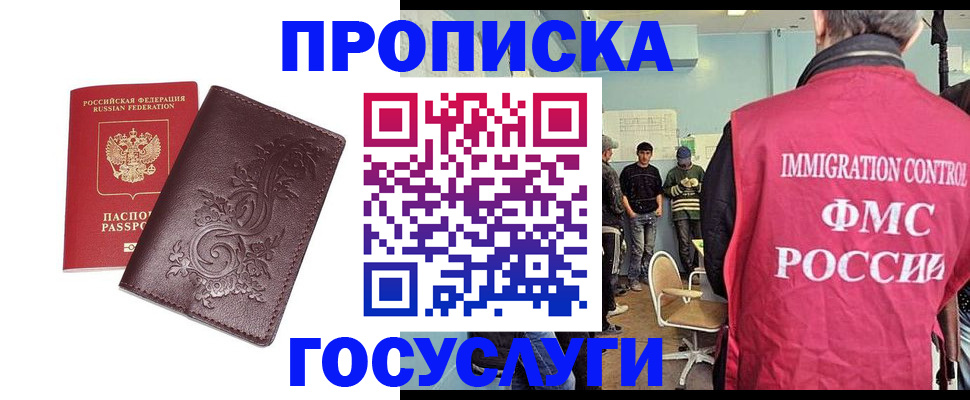 миграционный учет в Снежинске