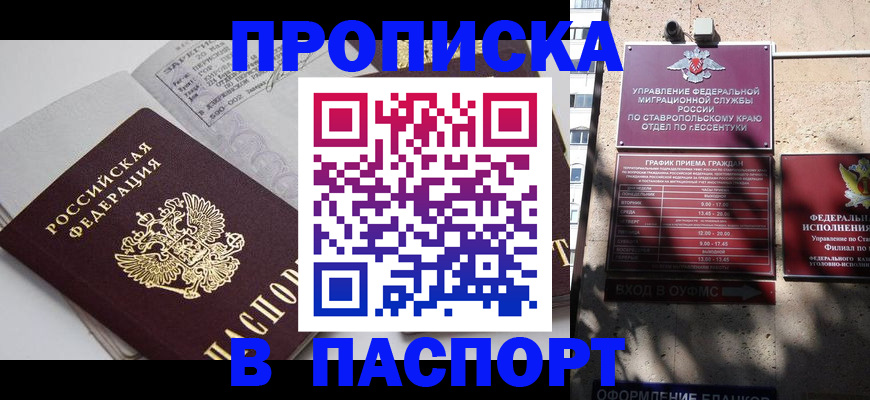 прописка для школы в Снежинске
