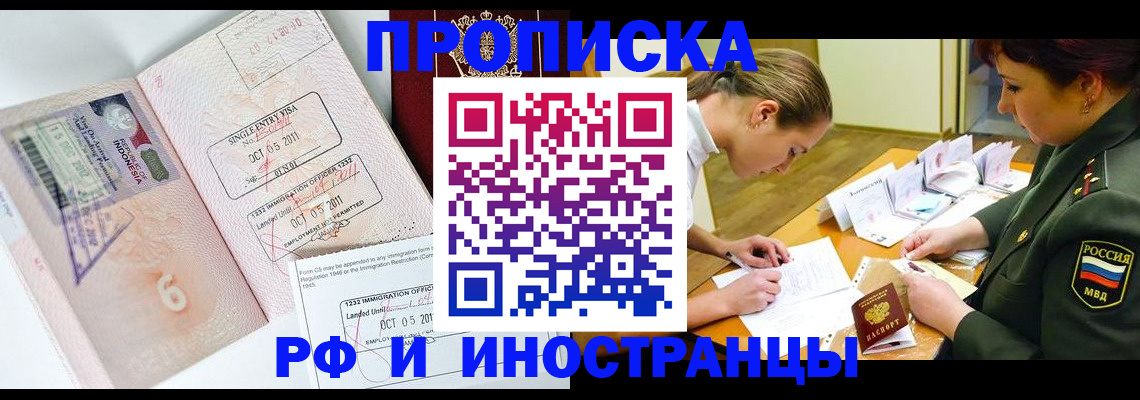 прописка для военкомата в Снежинске